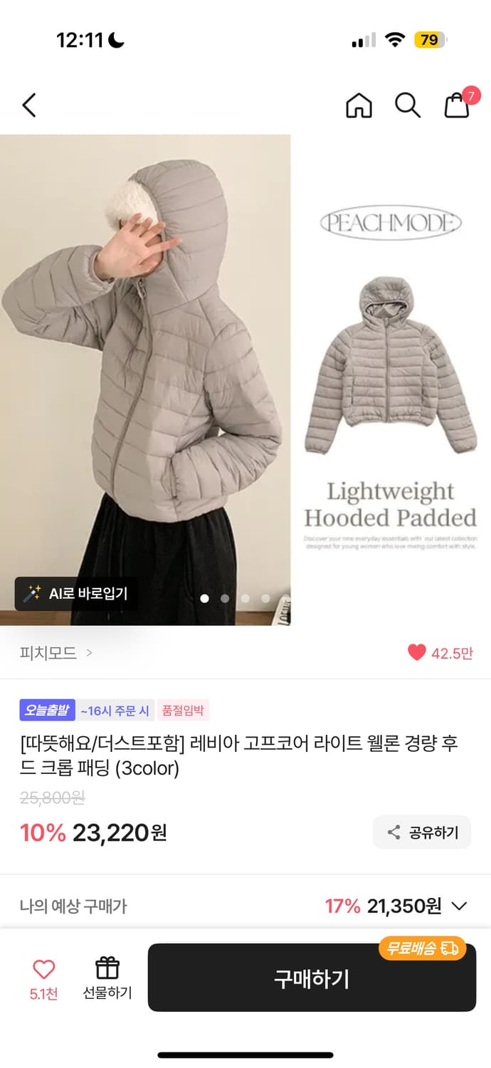 경량패딩 상품이미지1