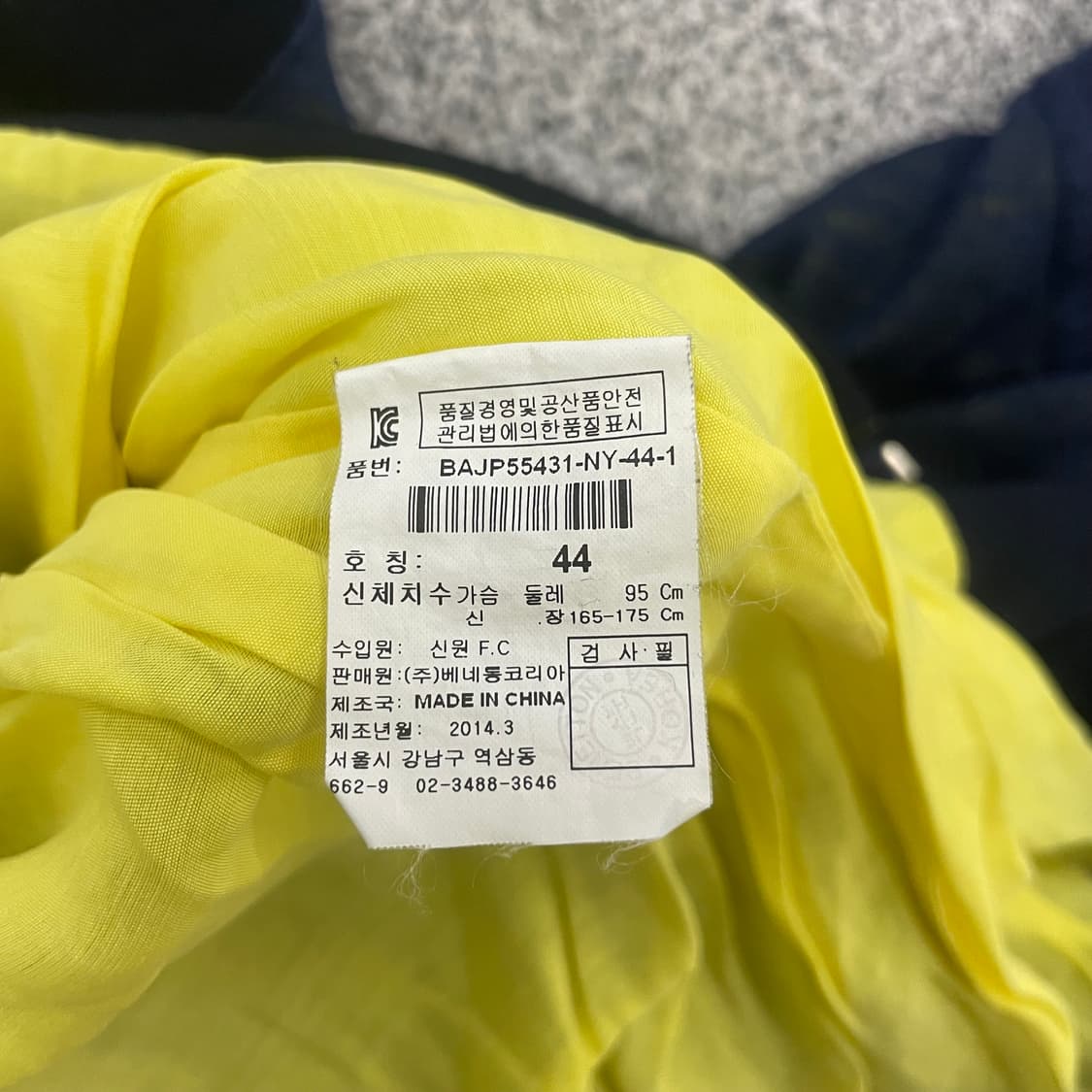 베네통 투컬러 블루종 점퍼 0113HS1 상품이미지3