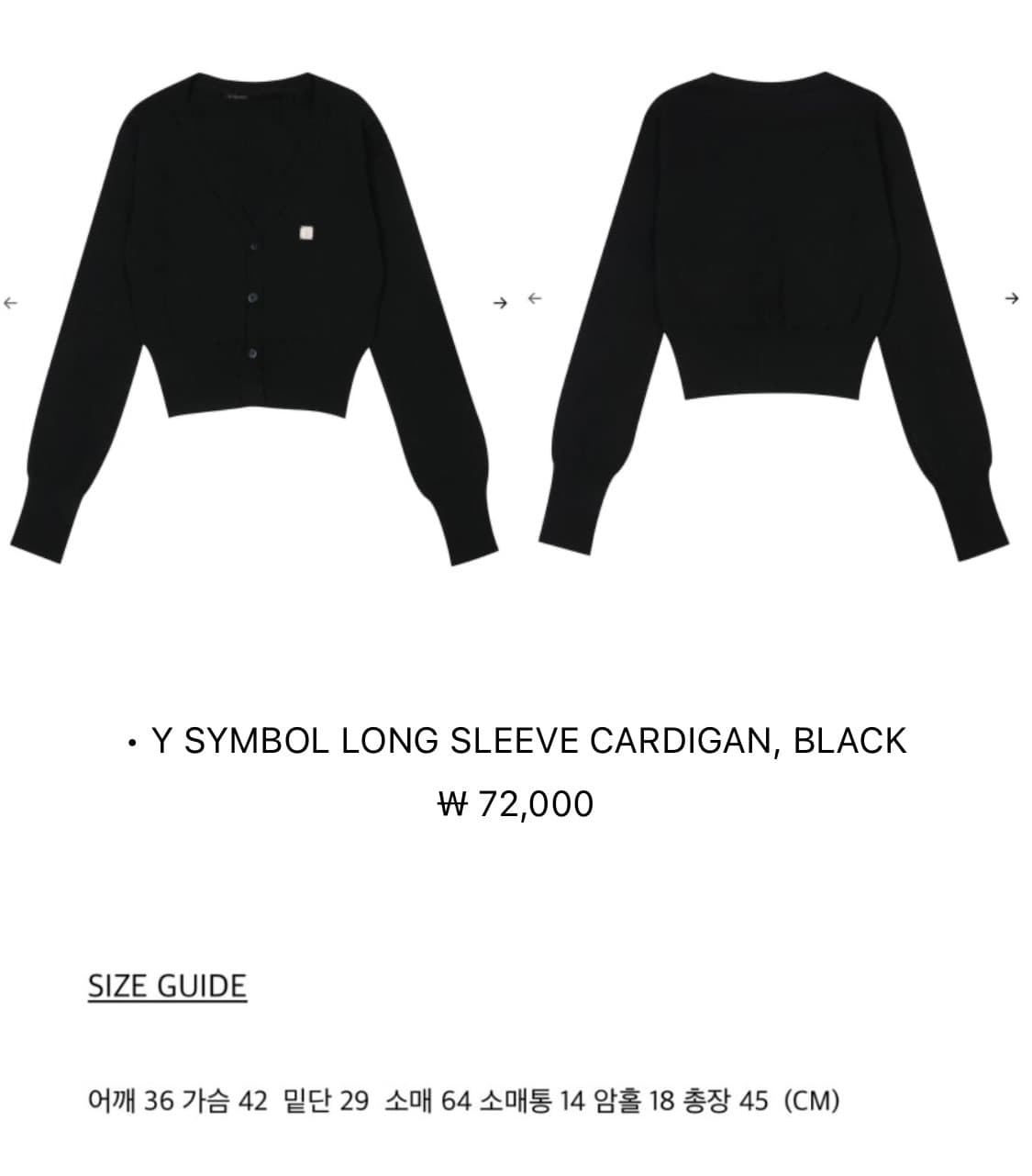 <새상품>보헴서 와이심블 롱슬리브 가디건 블랙 상품이미지1