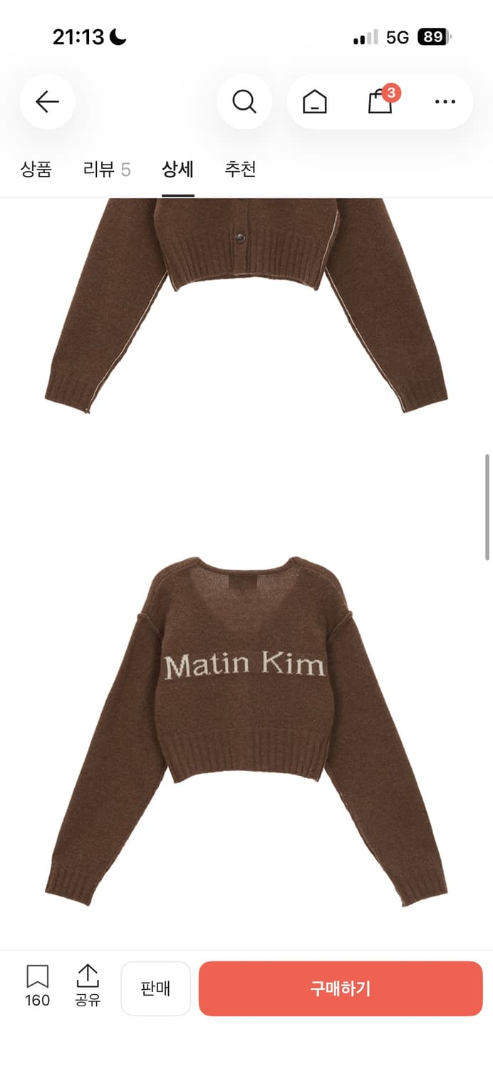 마뗑킴 가디건 상품이미지2