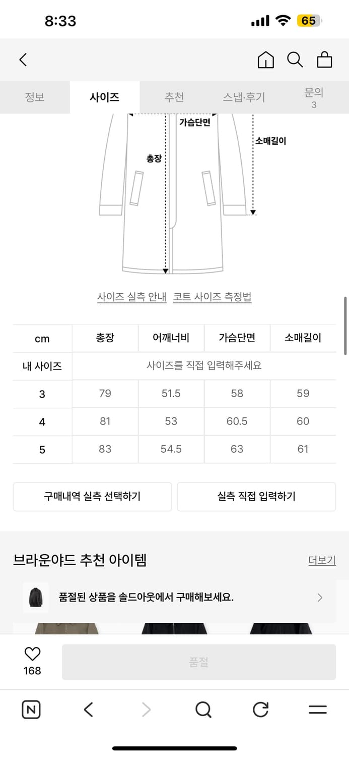 브라운야드 램스킨 레더 카코트 3size 상품이미지3