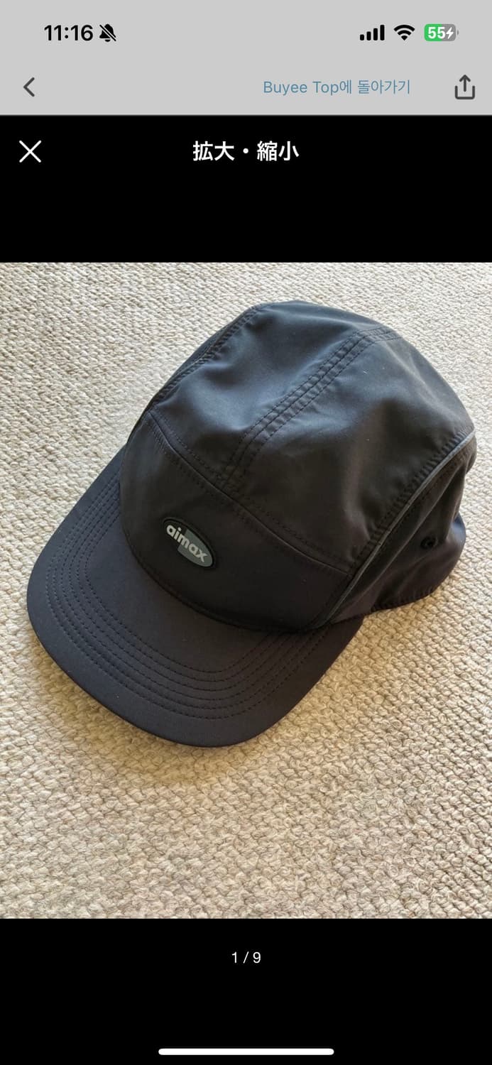 슈프림 나이키 에어맥스 러닝 캡 상품이미지1