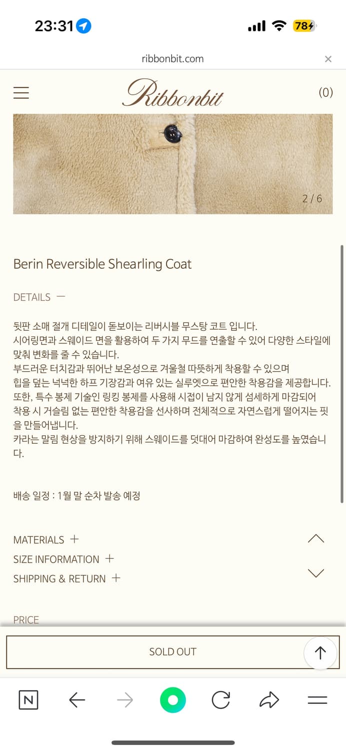 리본빛 Berin Reversible Shearling Coat 상품이미지6