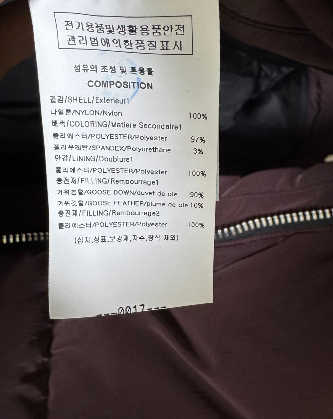 [46] 22FW 솔리드옴므 팔분리 128패딩 / 우영미 상품이미지4