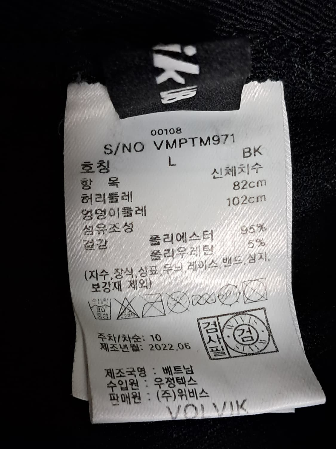 볼빅 골프 카고바지 남성L 상품이미지10