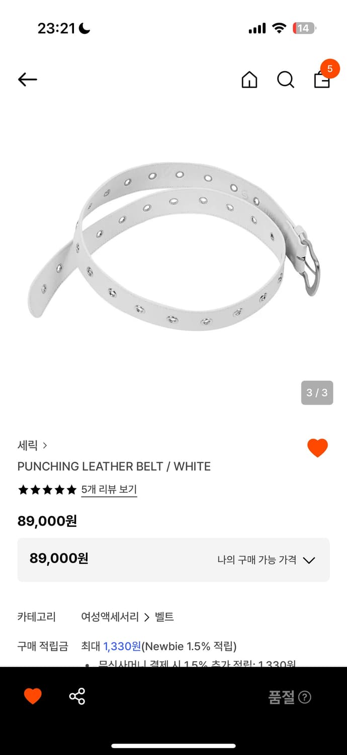 세릭 벨트 상품이미지6