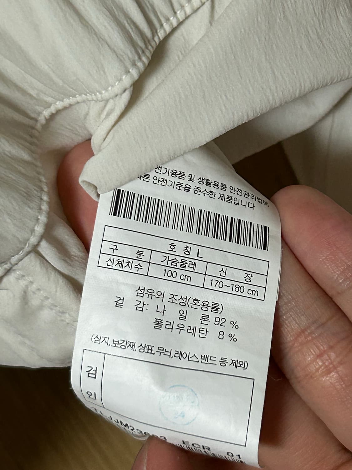 코오롱스포츠 바람막이 L사이즈 아이보리 상품이미지4