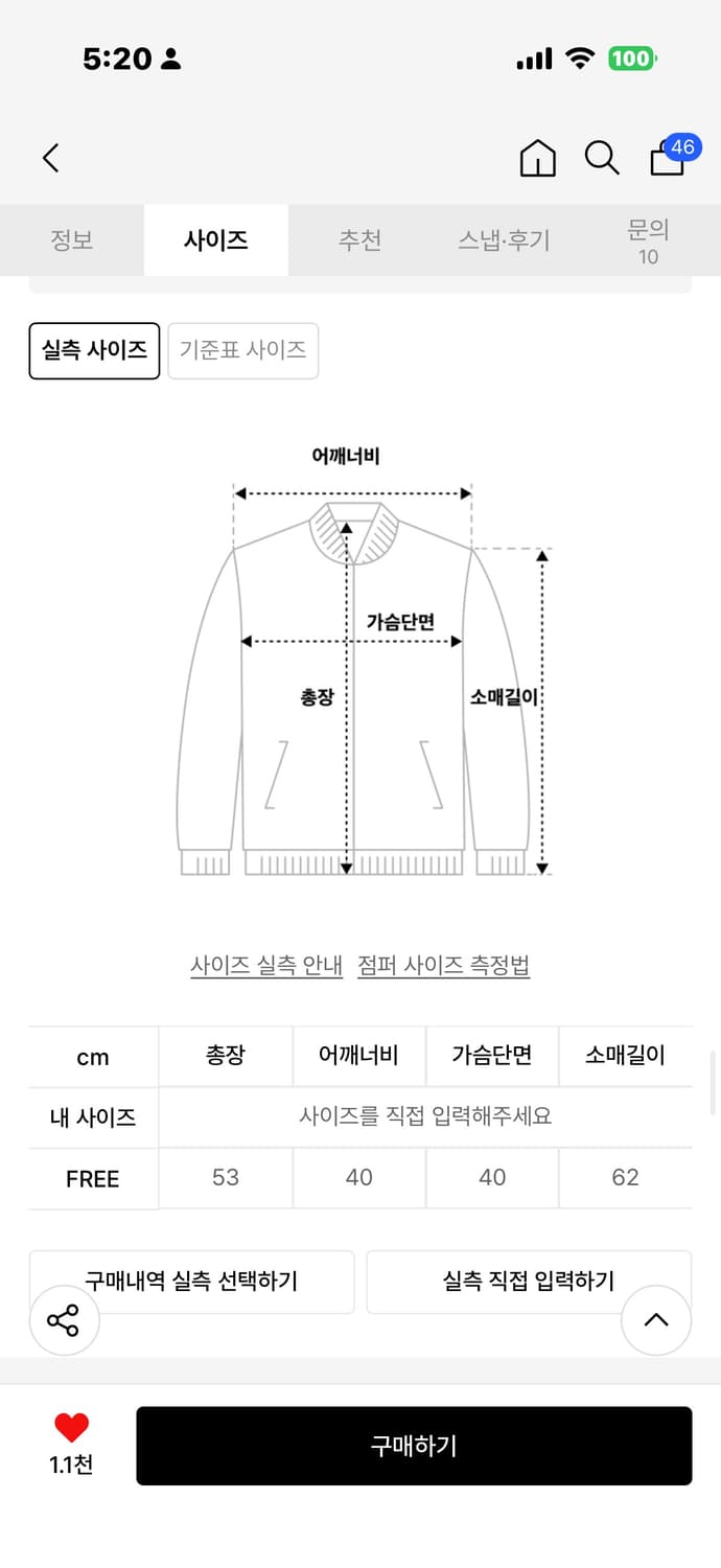오도어 프레리 자켓  상품이미지5