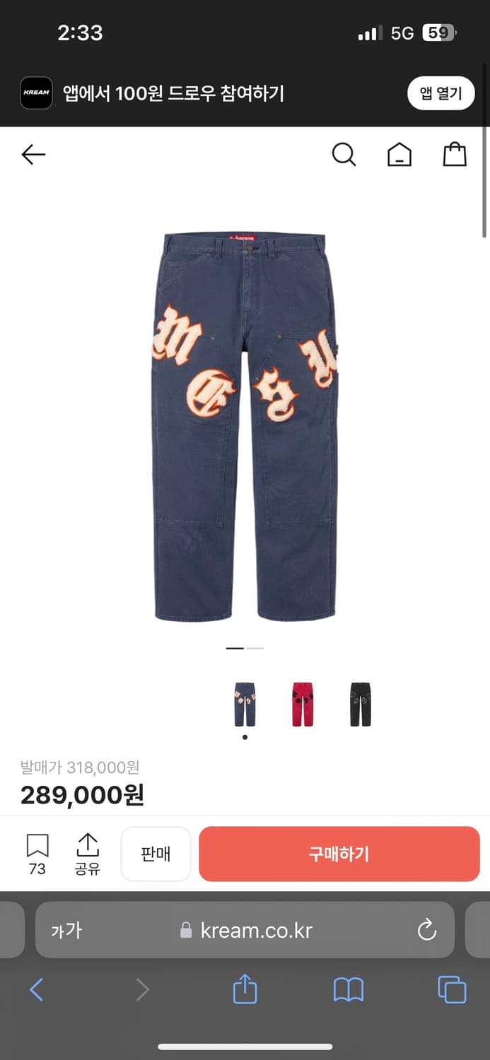 슈프림 올드 잉글리쉬 더블니 팬츠 네이비 상품이미지3