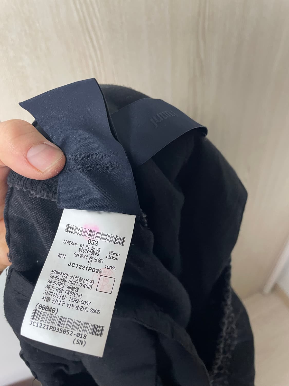 52사이즈, 준지 흑청 데님 조거팬츠 상품이미지7