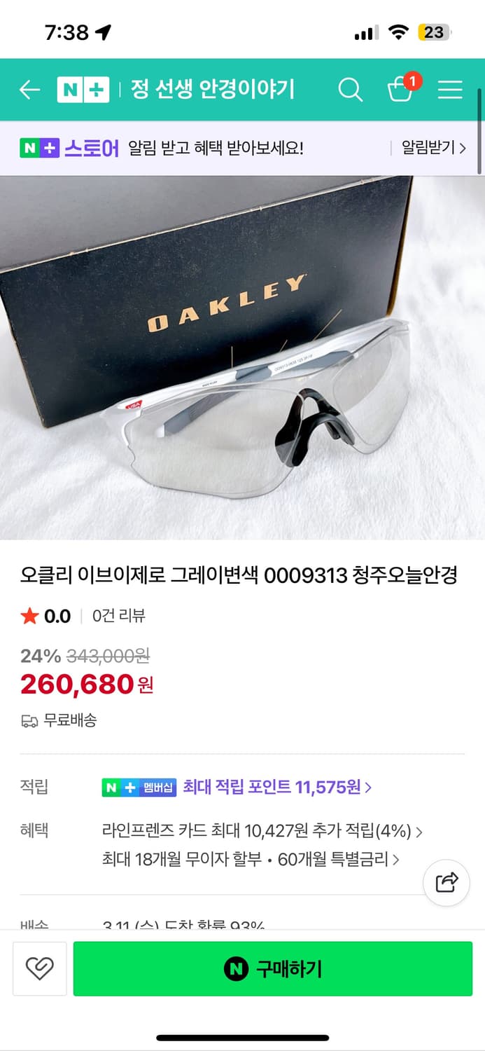 [새상품]오클리 이브이제로 0009313  상품이미지1