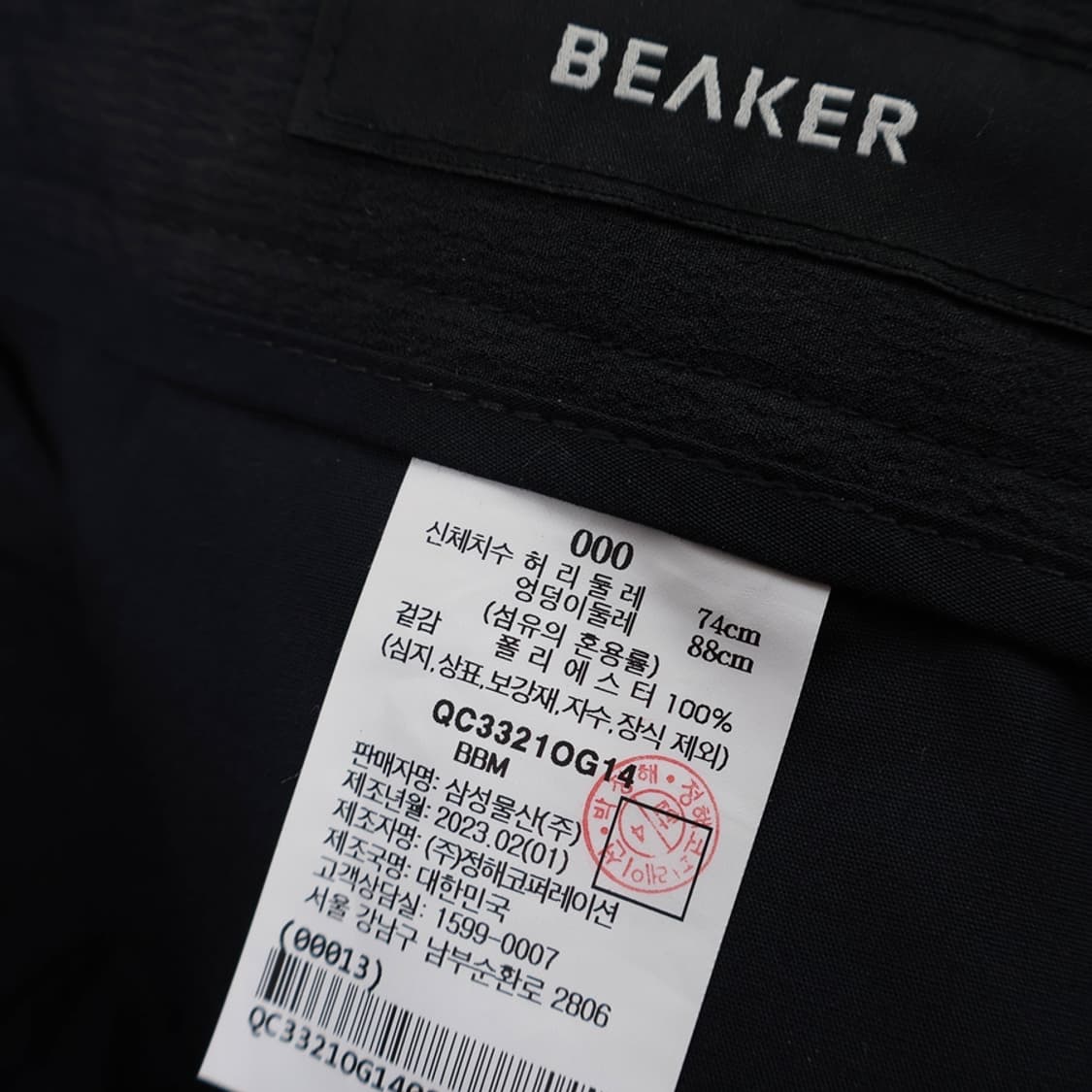 28/비이커 오리지널 시어서커 팬츠 상품이미지8