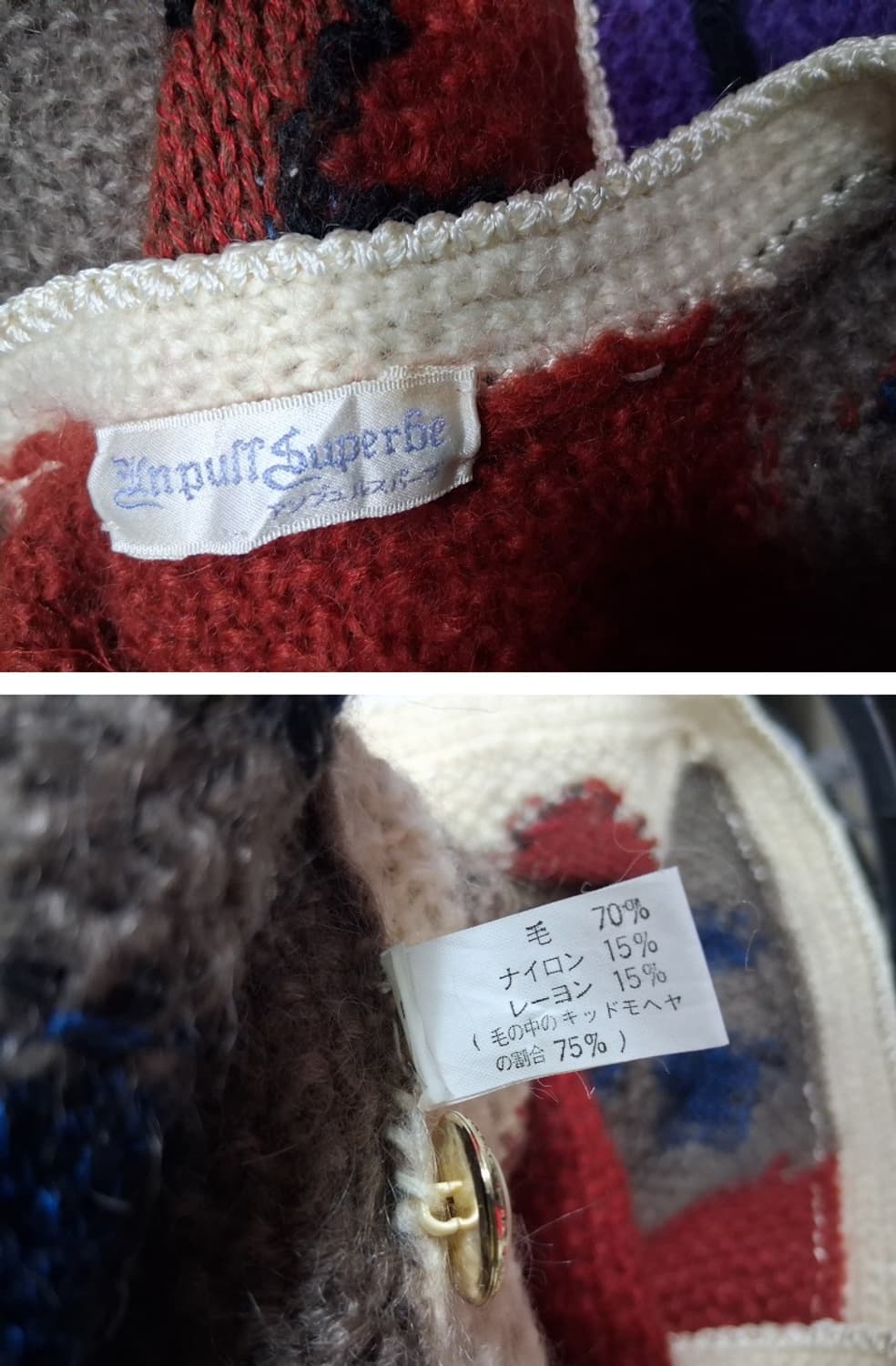 일본빈티지 Anpulr super 입체뜨게 크로셰 폼폼 뜨게울니트가디건  상품이미지8