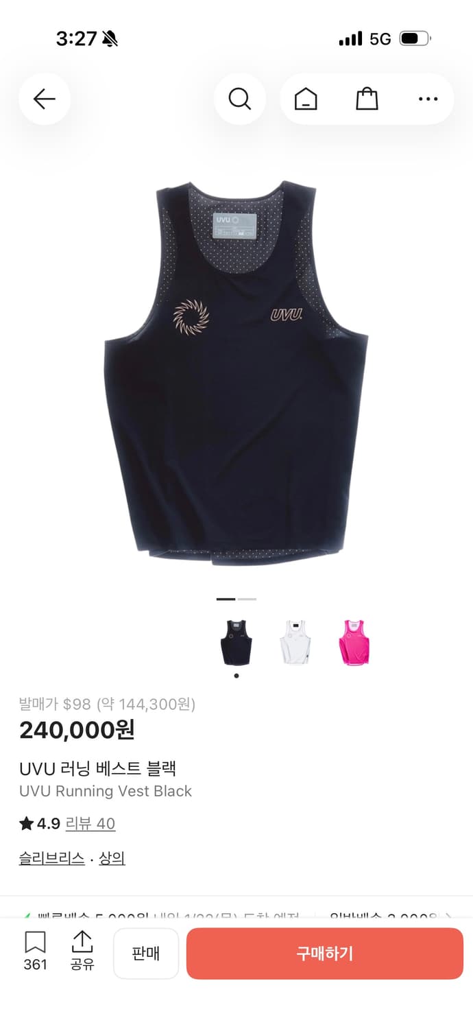 uvu 러닝 베스트 블랙 M 상품이미지1