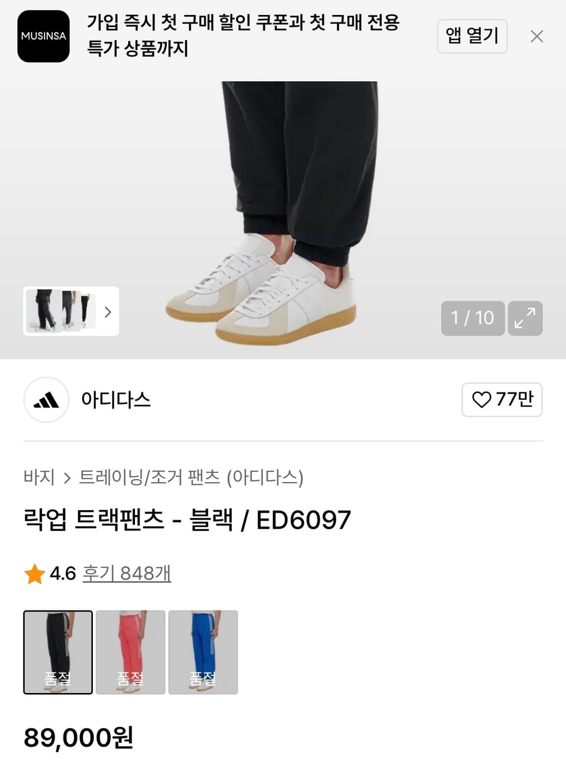 [L]아디다스 락업 우븐 조거 팬츠/블랙 상품이미지3