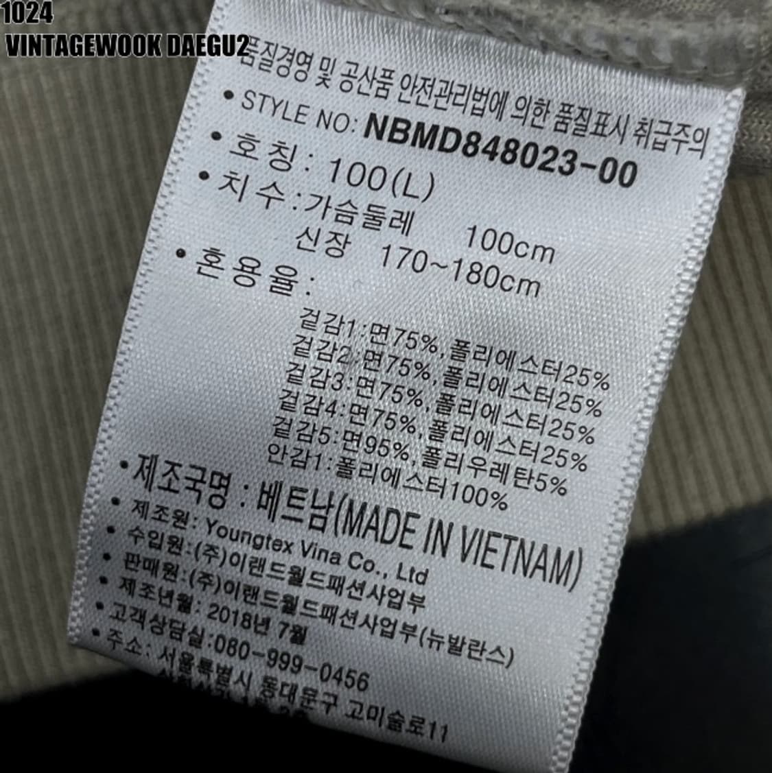 뉴발란스 올드스쿨 져지 트랙탑 L 100 상품이미지5