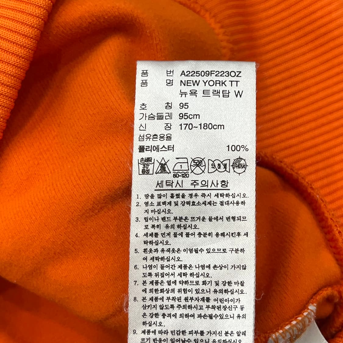 95 아디다스 00s 뉴욕 트랙탑 져지 상품이미지8