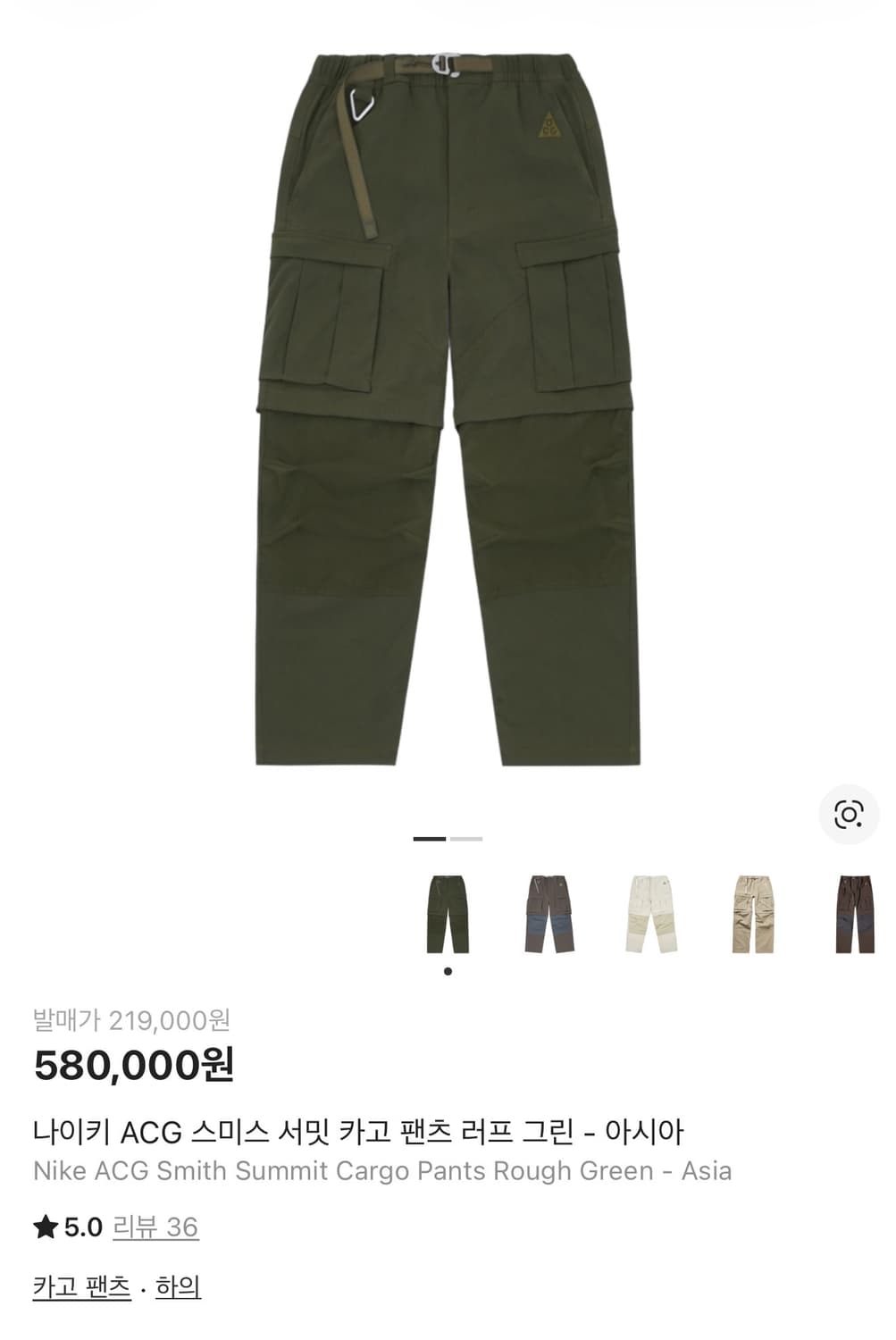 나이키ACG 스미스 서밋 카고팬츠 그린 상품이미지10