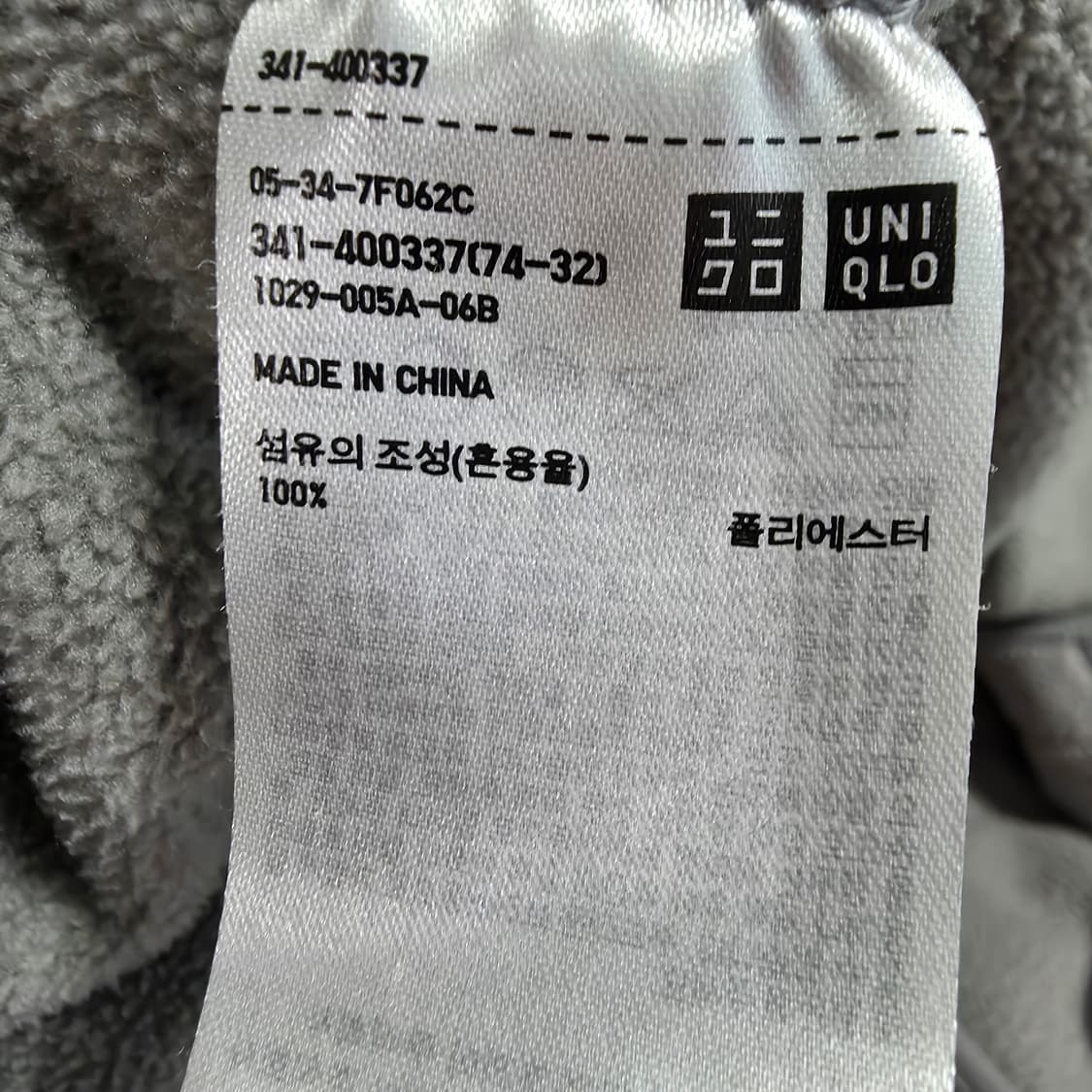(L)유니클로 후리스 플리스 자켓 상품이미지4