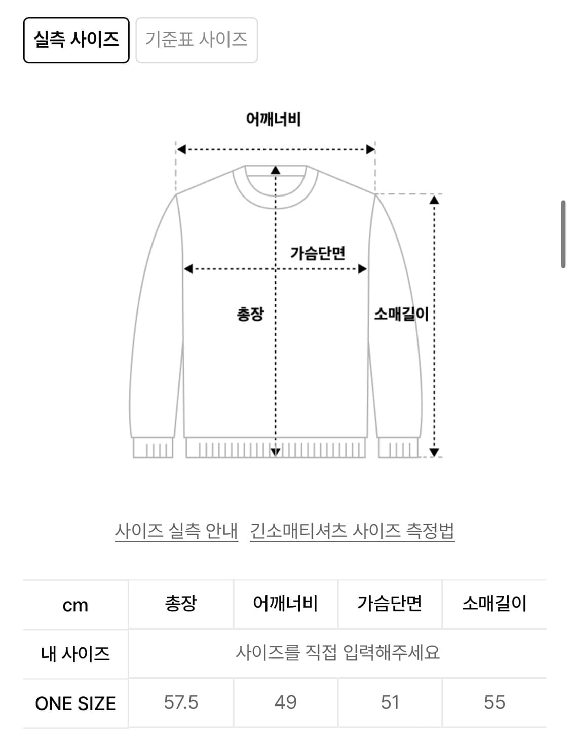 아모멘토 크로셰 풀오버 니트 아이보리 상품이미지3