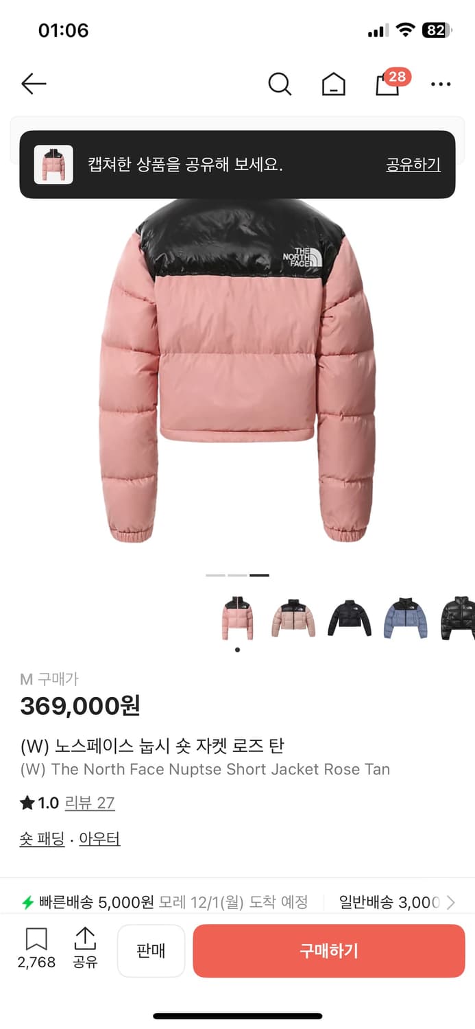 노스페이스 눕시 로즈 탄 상품이미지3