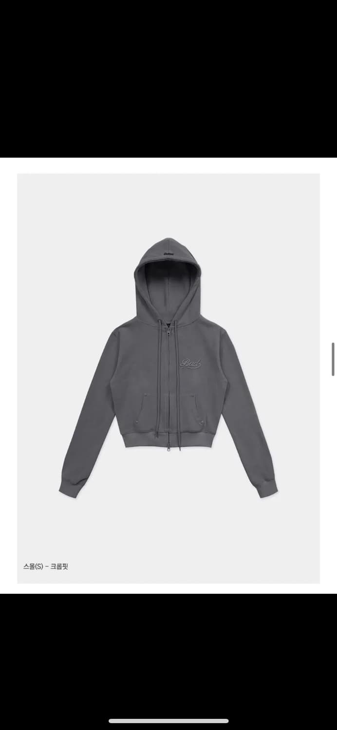 배드블러드 비욘드 소프트 후드집업 차콜s 상품이미지1