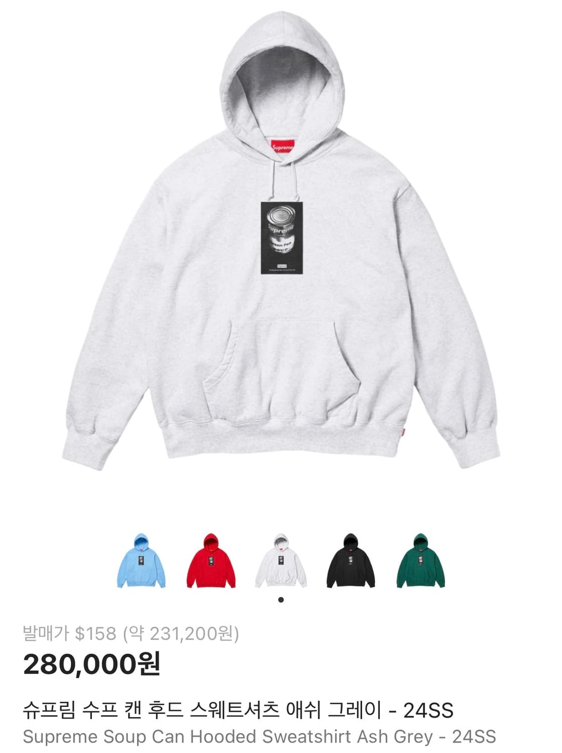 supreme 슈프림 24ss 후드티 s 상품이미지1