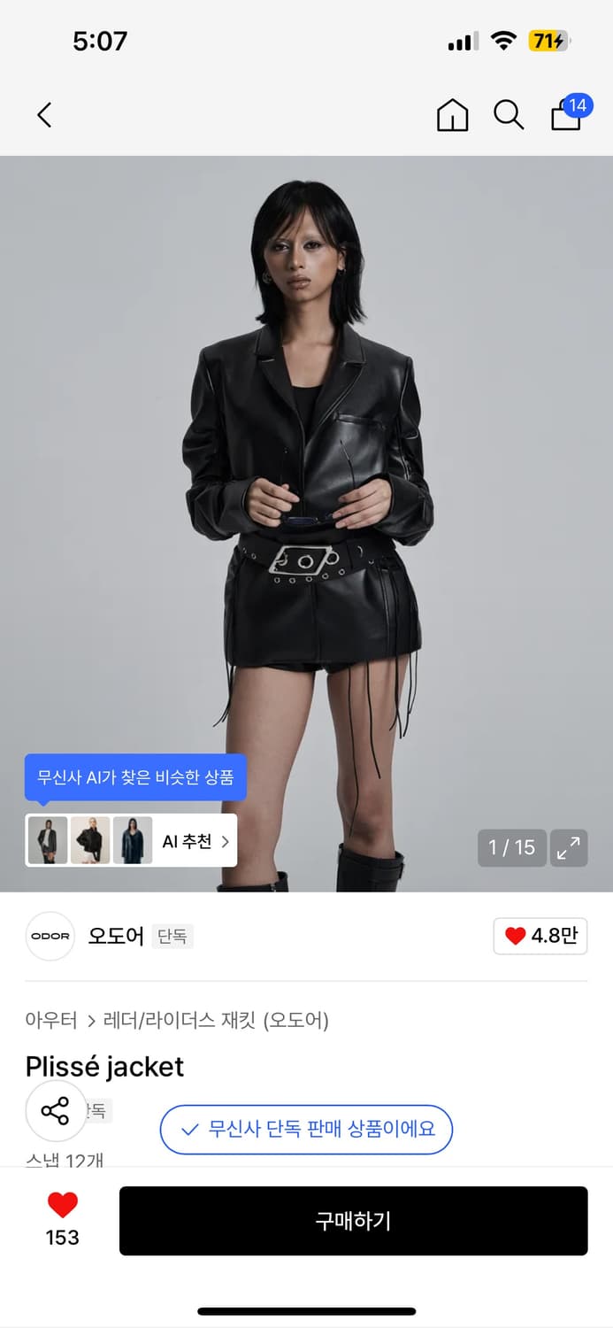 오도어 플리츠 가죽자켓 새거 팝니다 상품이미지1