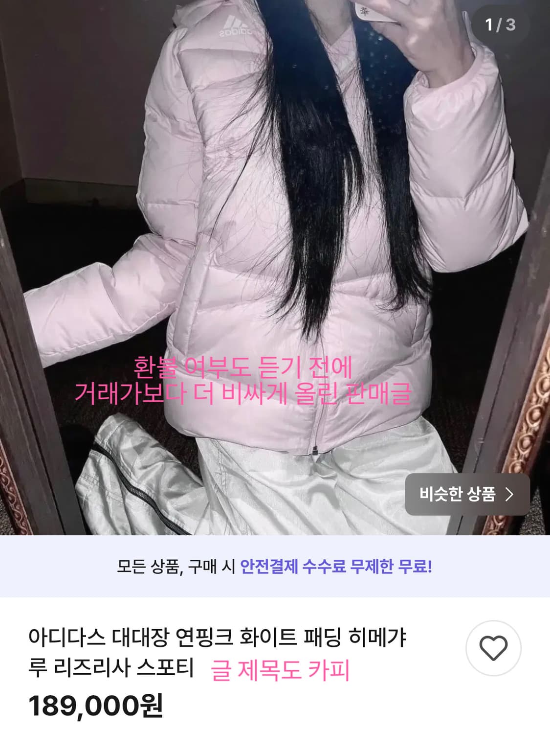제 상점 후기 1점에 대한 글입니다 상품이미지3