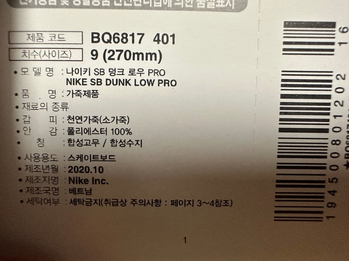 (270) 나이키 SB 덩크 로우 프로 블루칠 상품이미지3