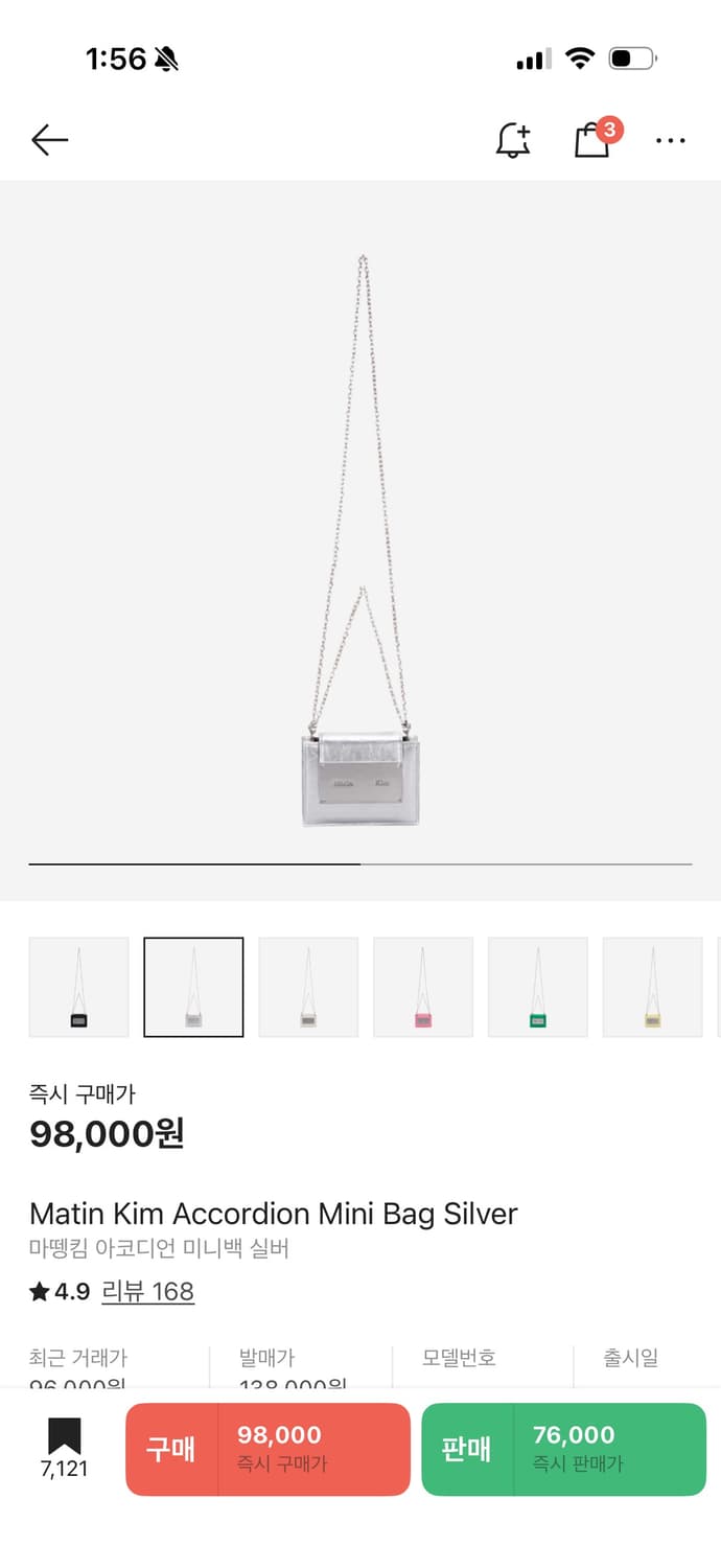 마뗑킴 아코디언 미니백 실버 상품이미지1