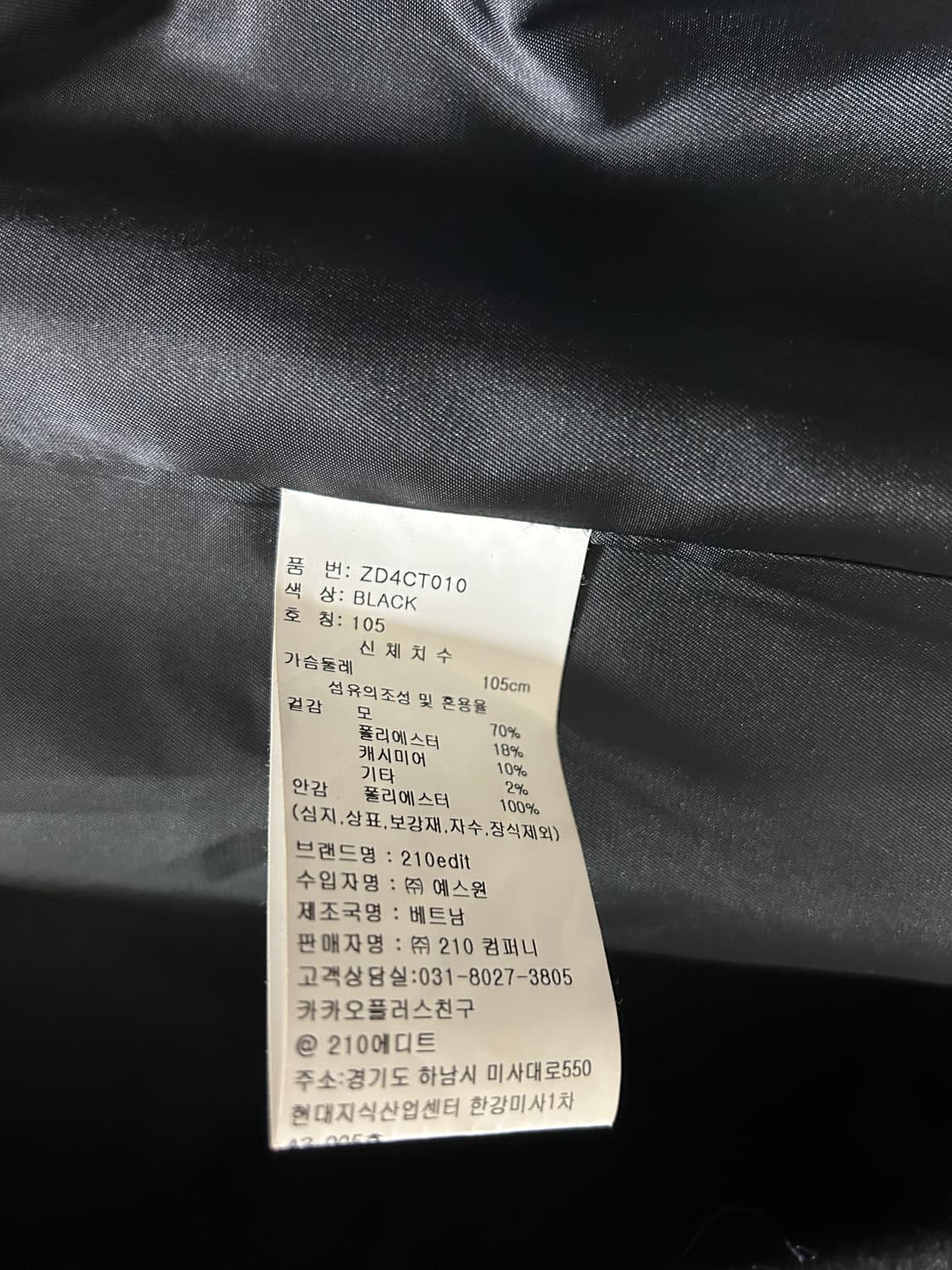 210에디트 캐시미어 발마칸 롱코트 (블랙 105) 상품이미지4