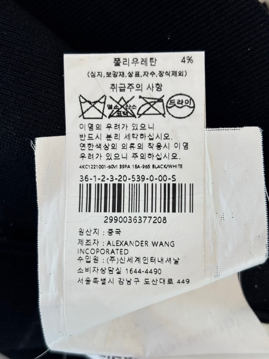 Alexander Wang Sleeveless Top 상품이미지7