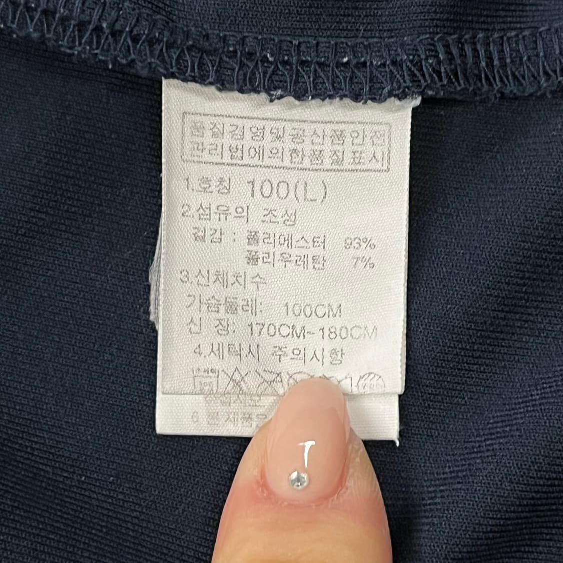 [정품/L] 노스페이스 트랙 자켓 네이비 b12 상품이미지6