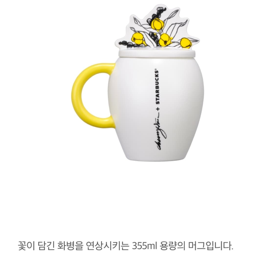 스타벅스 레몬 머그 상품이미지3