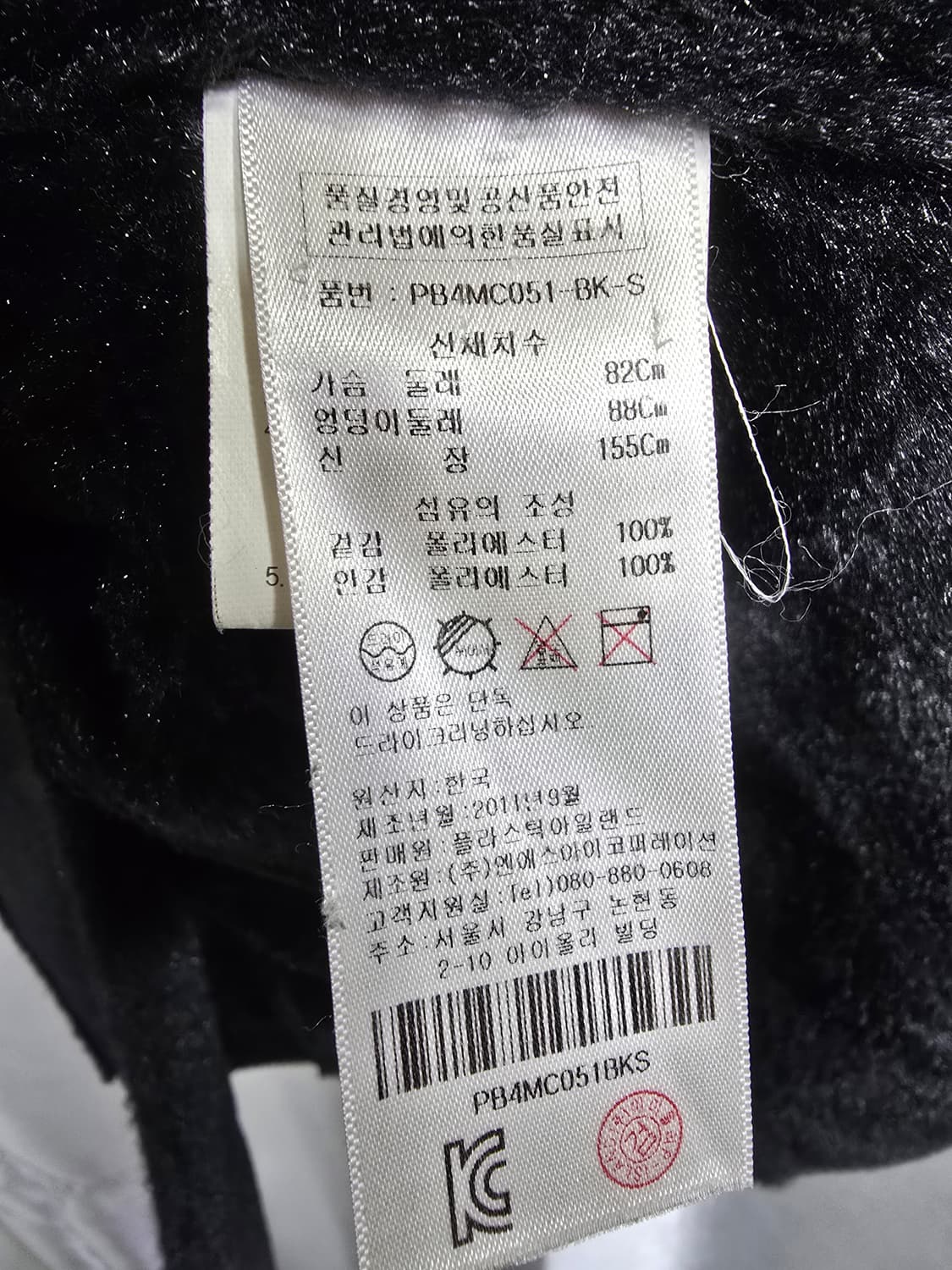 플라스틱아일랜드 블랙 무스탕 코트 (1738) 상품이미지4