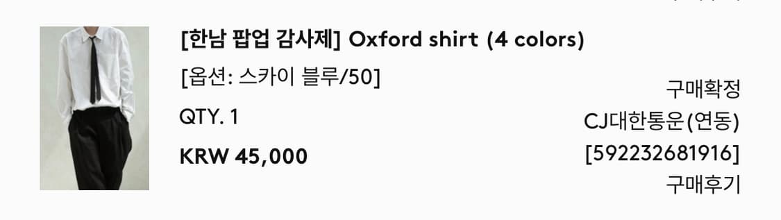 퍼스트플로어 옥스포드 셔츠 (스카이블루 50사이즈) 상품이미지2