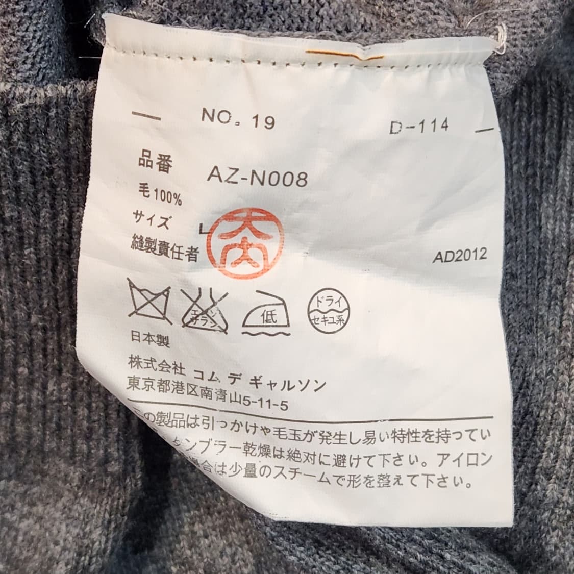 꼼데가르송 블랙 하트 가디건 그레이 (XL) 상품이미지3