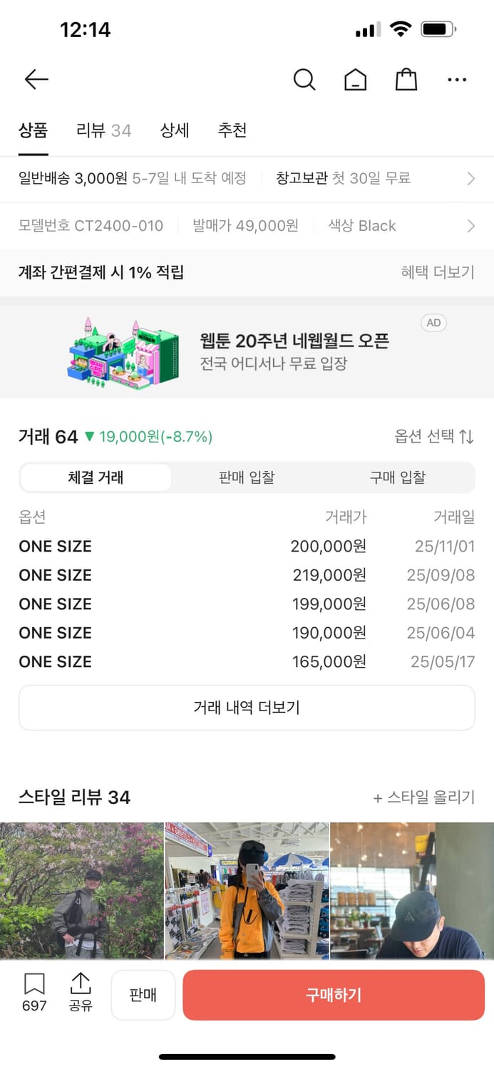 나이키 Acg 테일윈드 캡 상품이미지3