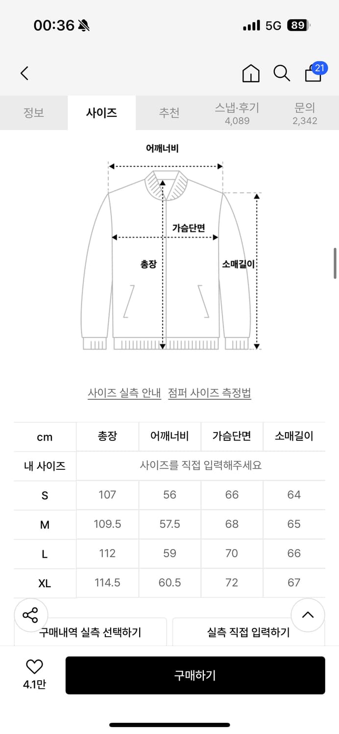 프리즘웍스 개파카 (피시테일/피쉬테일) L 카키 올리브 상품이미지2