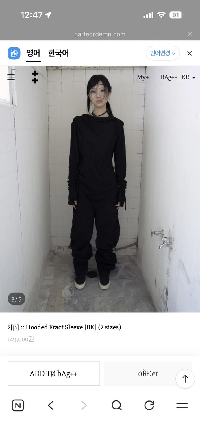 하르테올뎀 Hooded Fract Sleeve [BK] (2 sizes) 상품이미지2
