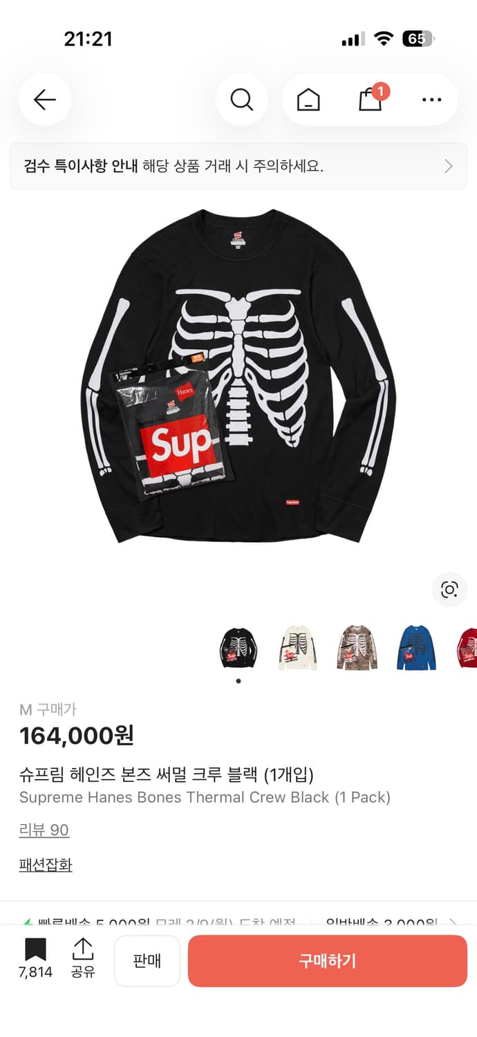 슈프림 헤인즈  상품이미지1