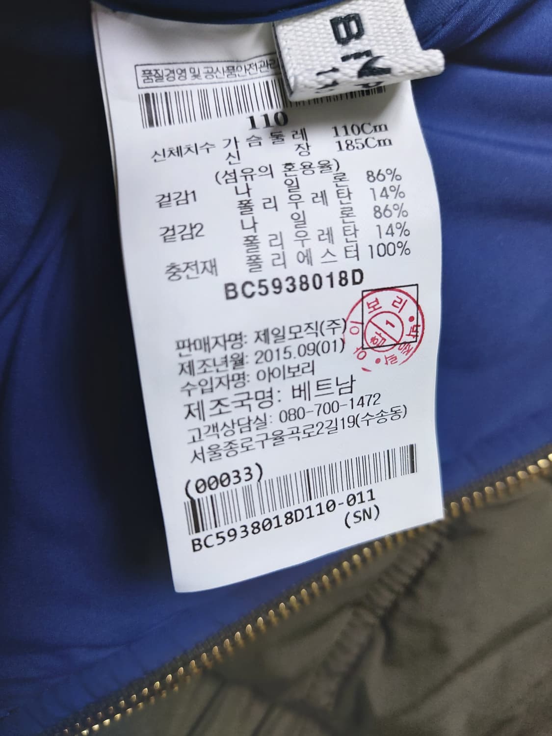 빈폴 남성 퀼팅 패딩 리버시블 봄버 자켓 (110)
 상품이미지10