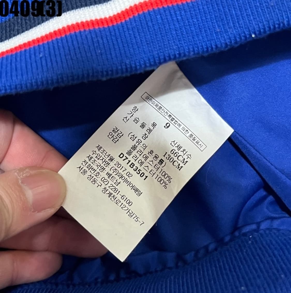 삼성라이온즈 야구 점퍼 자켓 상품이미지5