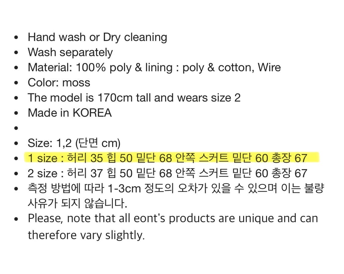Eont’s FOG SHASHA SKIRT 상품이미지5