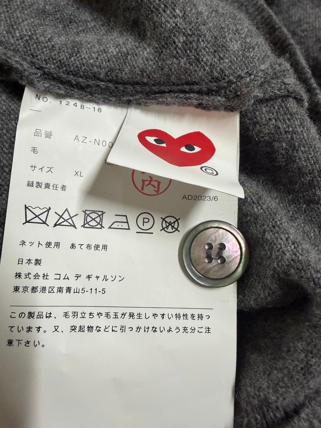 꼼데가르송 가디건 xl 상품이미지4