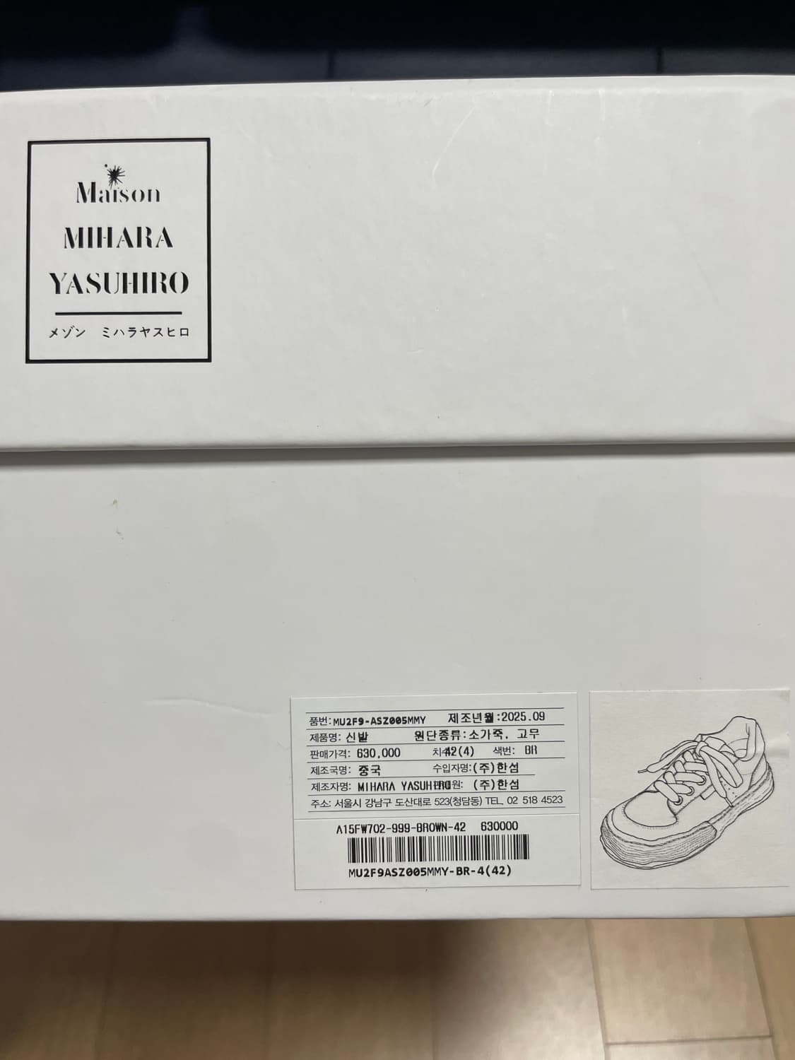 미하라 야스히로 올리버 브라운 42사이즈 상품이미지7