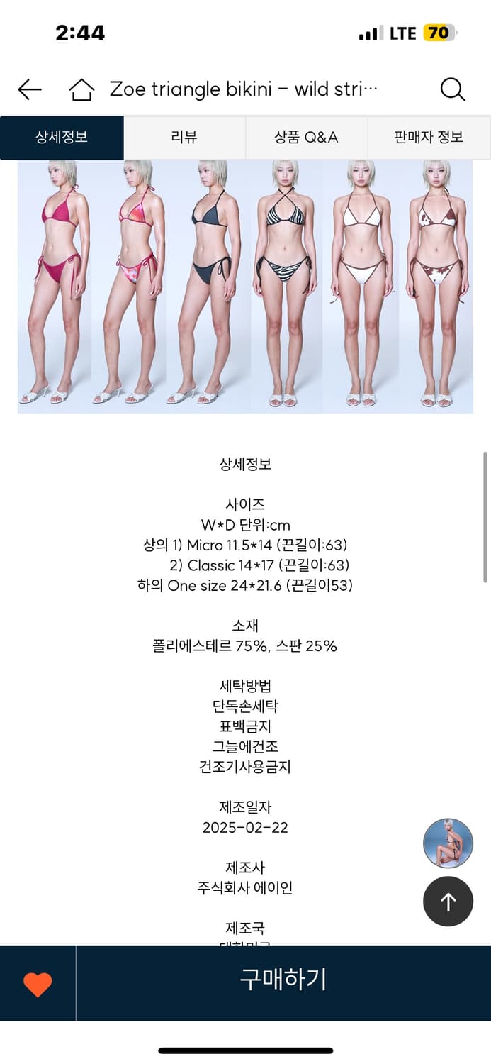 아문 리버시블 지브라 비키니 Zoe triangle bikini set 상품이미지5