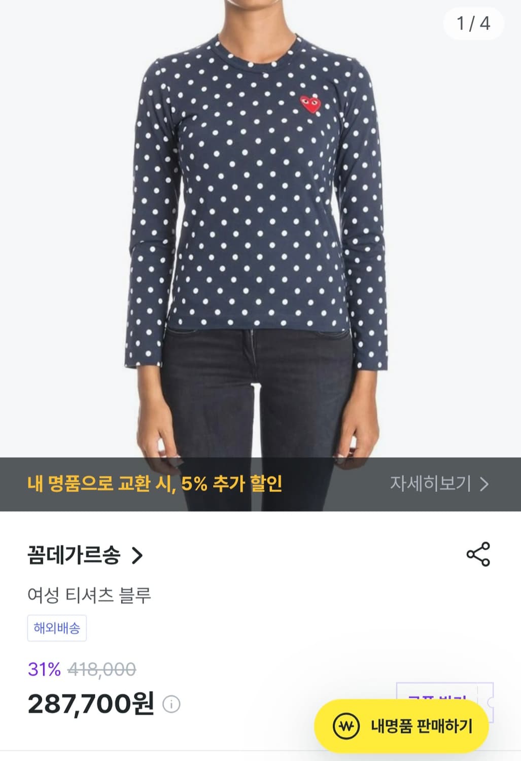 백화점판정품)꼼데가르송 도트 긴팔티셔츠 상품이미지2