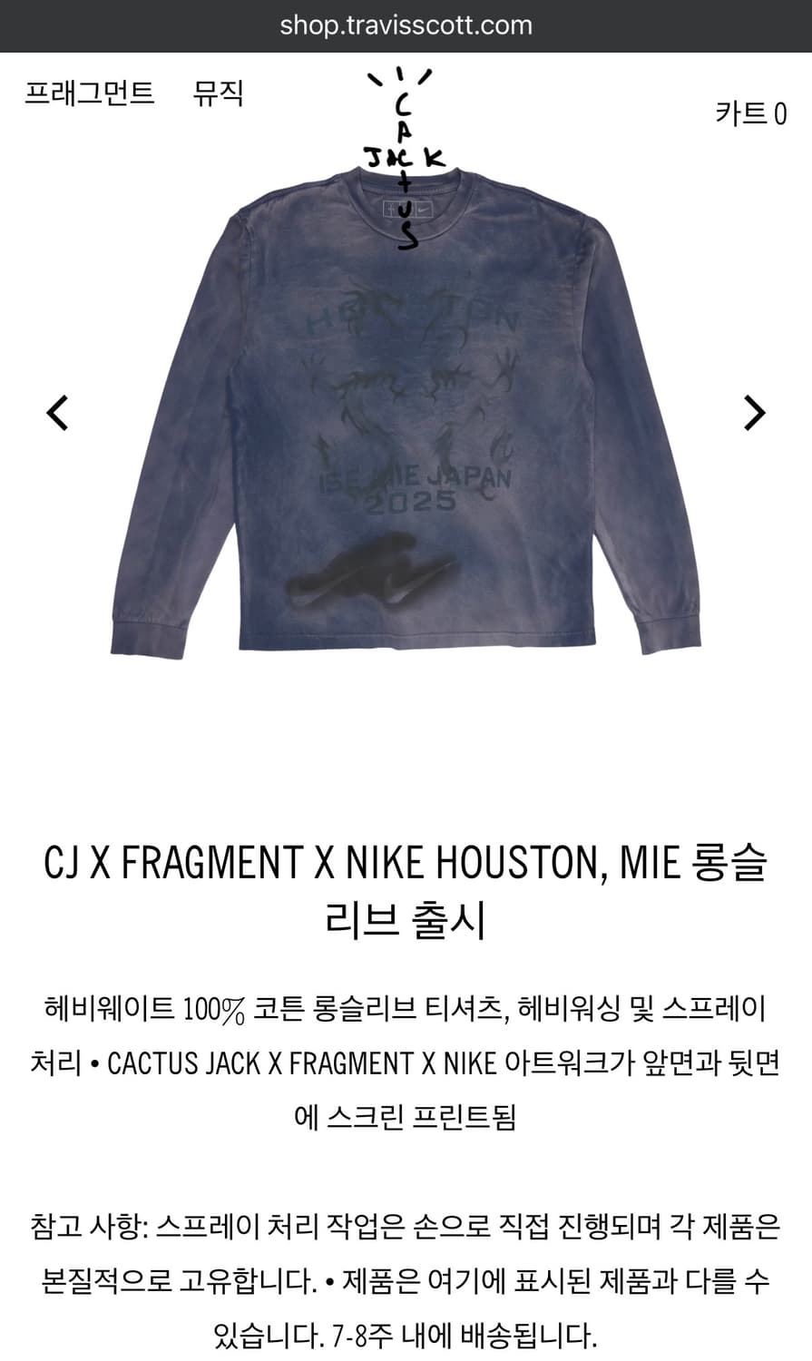 [L] 트래비스 스캇 프라그먼트 나이키 롱슬리브 네이비 캑터스 잭 상품이미지6